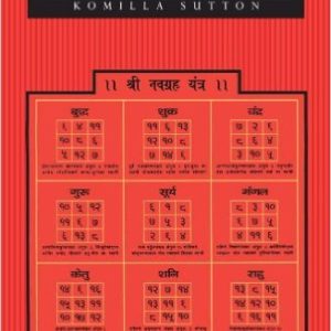 Essentials of Vedic Astrology  Kindle Edition  by Komilla Sutton