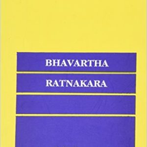 Bhavartha Ratnakara: A Mine of Astrological Gems (Astrology) by B. V. Raman